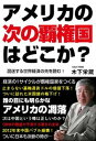 ◆◆◆非常にきれいな状態です。中古商品のため使用感等ある場合がございますが、品質には十分注意して発送いたします。 【毎日発送】 商品状態 著者名 木下栄蔵 出版社名 彩図社 発売日 2012年01月 ISBN 9784883928323