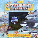【中古】海の生き物を探せ! スポットライトで探して、見つけて、数える本 /ワ-ルドライブラリ-(単行本)