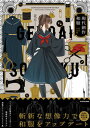 【中古】現代創作和服 花月作品集 /KADOKAWA/花月(単行本)
