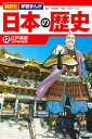 【中古】講談社学習まんが日本の歴史 12 /講談社/高尾善希（単行本（ソフトカバー））