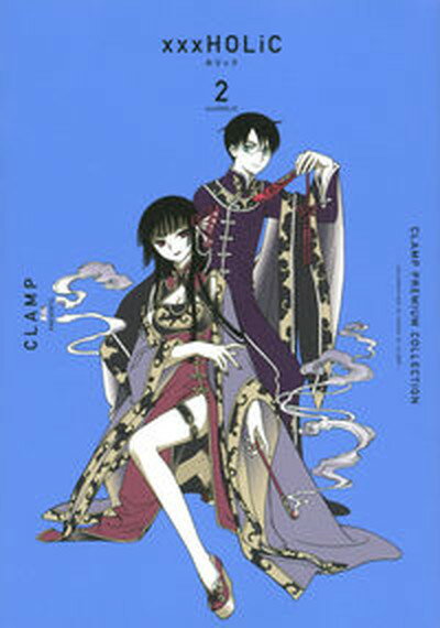 【中古】CLAMP PREMIUM COLLECTION ×××HOLiC 2 /講談社/CLAMP（コミック）