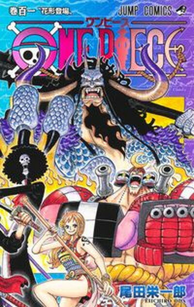 【中古】ONE　PIECE 巻101 /集英社/尾田栄一郎（コミック）