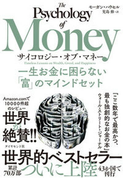 【中古】 90日で幸せな小金持ちになるワークブック 今日から始める72のわくわくレッスン／本田健(著者)