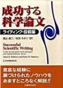 ◆◆◆おおむね良好な状態です。中古商品のため若干のスレ、日焼け、使用感等ある場合がございますが、品質には十分注意して発送いたします。 【毎日発送】 商品状態 著者名 ジャニス・R．マシュ−、ロバ−ト・W．マシュ− 出版社名 丸善出版 発売日 2009年12月 ISBN 9784621081358