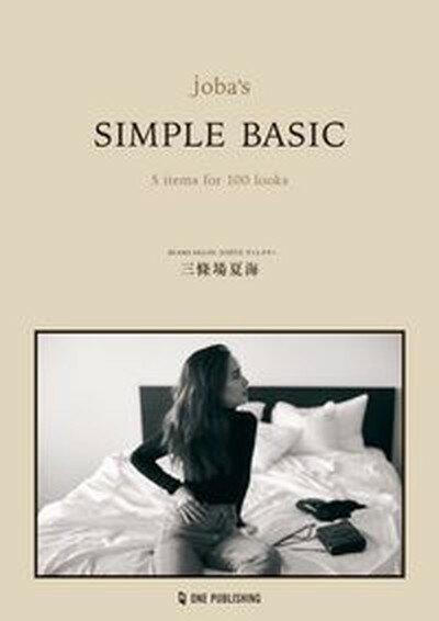 【中古】joba’s　SIMPLE　BASIC /ワン・パブリッシング/三條場夏海（単行本）