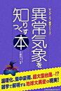 ◆◆◆非常にきれいな状態です。中古商品のため使用感等ある場合がございますが、品質には十分注意して発送いたします。 【毎日発送】 商品状態 著者名 佐藤典人 出版社名 ジェイ・インタ−ナショナル 発売日 2008年04月 ISBN 9784757305205