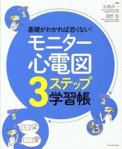 【中古】基礎がわかれば恐くない！