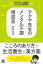 【中古】タクヤ先生のメンタル不調相談室 5万件のこころ相談に答えた漢方薬剤師 /ぱる出版/杉山卓也(単行本(ソフトカバー)) 895円