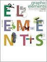 【中古】graphic elements グラフィックデザインの基礎課題 /武蔵野美術大学出版局/白尾隆太郎（単行本（ソフトカバー））