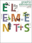 【中古】graphic　elements グラフィックデザインの基礎課題 /武蔵野美術大学出版局/白尾隆太郎（単行本（ソフトカバー））