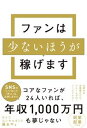 【中古】子どもを狙え！ キッズ・マ-ケットの危険な罠 /アスペクト/ジュリエット・B．ショア（単行本）