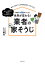 【中古】汚部屋がピカピカになると世界が変わる!業者の(秘)家そうじ /主婦の友社/入江慎也(単行本) 815円