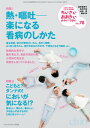 【中古】ちいさい・おおきい・よわい・つよい こども・からだ・こころBOOK no.78 /ジャパンマシニスト社/桜井智恵子(単行本(ソフトカバー))