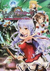 【中古】しんぐんデストロ〜イ! 2/一二三書房/バンダイナムコゲ-ムス(文庫)