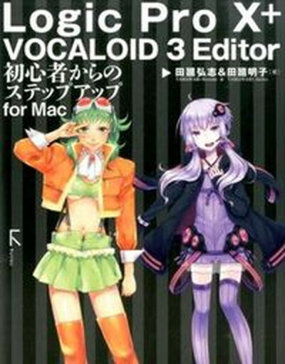 【中古】Logic　Pro　10＋VOCALOID　3　Editor初心者からのステップ/ラトルズ/田廻弘志（単行本（ソフトカバー））