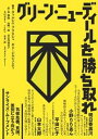 ◆◆◆非常にきれいな状態です。中古商品のため使用感等ある場合がございますが、品質には十分注意して発送いたします。 【毎日発送】 商品状態 著者名 ヴァルシニ・プラカシュ、ギド・ジルジェンティ 出版社名 那須里山舎 発売日 2021年12月10日 ISBN 9784909515056