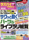 【中古】ラズパイマガジン 2021年秋号 /日経BP(ムック)