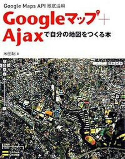 ◆◆◆非常にきれいな状態です。中古商品のため使用感等ある場合がございますが、品質には十分注意して発送いたします。 【毎日発送】 商品状態 著者名 米田聡 出版社名 SBクリエイティブ 発売日 2005年12月 ISBN 9784797332872