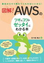 ◆◆◆非常にきれいな状態です。中古商品のため使用感等ある場合がございますが、品質には十分注意して発送いたします。 【毎日発送】 商品状態 著者名 五十嵐貴之 出版社名 秀和システム 発売日 2021年12月24日 ISBN 9784798065342