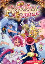 【中古】映画ハピネスチャ-ジプリキュア!人形の国のバレリ-ナ /講談社(ムック)
