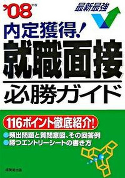 ◆◆◆非常にきれいな状態です。中古商品のため使用感等ある場合がございますが、品質には十分注意して発送いたします。 【毎日発送】 商品状態 著者名 福沢恵子 出版社名 成美堂出版 発売日 2006年08月 ISBN 9784415029085