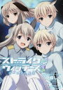 【中古】ストライクウィッチ-ズオ-ロラの魔女 volume2 /KADOKAWA/島田フミカネ(コミック)