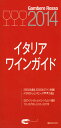 ◆◆◆非常にきれいな状態です。中古商品のため使用感等ある場合がございますが、品質には十分注意して発送いたします。 【毎日発送】 商品状態 著者名 ガンベロ・ロッソ、宮嶋勲 出版社名 講談社 発売日 2014年05月30日 ISBN 9784063898286