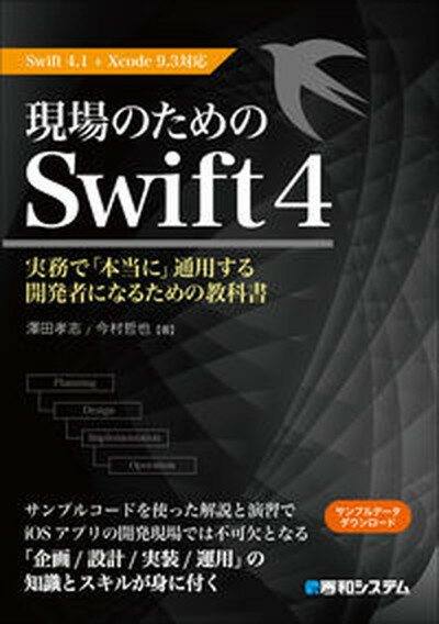 ◆◆◆非常にきれいな状態です。中古商品のため使用感等ある場合がございますが、品質には十分注意して発送いたします。 【毎日発送】 商品状態 著者名 澤田孝志、今村哲也 出版社名 秀和システム 発売日 2018年6月1日 ISBN 9784798054421