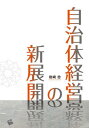 ◆◆◆小口に汚れがあります。カバーに汚れがあります。迅速・丁寧な発送を心がけております。【毎日発送】 商品状態 著者名 岩崎忠 出版社名 一藝社 発売日 2017年3月28日 ISBN 9784863591202