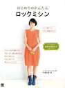 ◆◆◆おおむね良好な状態です。中古商品のため若干のスレ、日焼け、使用感等ある場合がございますが、品質には十分注意して発送いたします。 【毎日発送】 商品状態 著者名 中嶌有希 出版社名 日東書院本社 発売日 2013年02月 ISBN 9784528013056