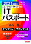 【中古】ニュースペックテキストITパスポート 2021年度版 /TAC/TAC株式会社（情報処理講座）（単行本（ソフトカバー））