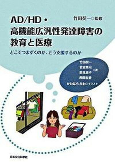 ◆◆◆おおむね良好な状態です。中古商品のため使用感等ある場合がございますが、品質には十分注意して発送いたします。 【毎日発送】 商品状態 著者名 竹田契一、竹田契一 出版社名 日本文化科学社 発売日 2006年12月 ISBN 9784821073351