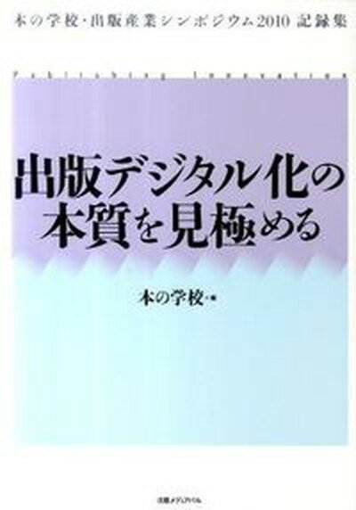 https://thumbnail.image.rakuten.co.jp/@0_mall/vaboo/cabinet/books273/9784902251517.jpg