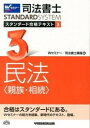 ◆◆◆非常にきれいな状態です。中古商品のため使用感等ある場合がございますが、品質には十分注意して発送いたします。 【毎日発送】 商品状態 著者名 早稲田司法書士セミナ− 出版社名 早稲田経営出版 発売日 2013年09月 ISBN 9784847137921