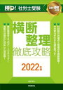 ◆◆◆表紙に傷みがあります。表紙に汚れがあります。小口に汚れがあります。歪みがあります。角折れがあります。迅速・丁寧な発送を心がけております。【毎日発送】 商品状態 著者名 富田朗 出版社名 労働調査会 発売日 2021年12月25日 ISBN 9784863198753