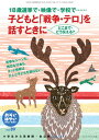 【中古】おそい・はやい・ひくい・たかい no.89 /ジャパンマシニスト社/岡崎勝(単行本)