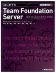 【中古】はじめてのTeam　Foundation　Server /秀和システム/TFSUG（単行本）