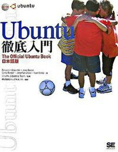 【中古】Ubuntu徹底入門 The　official　Ubuntu　book日 /翔泳社/ベンジャミン・マコ・ヒル（大型本）