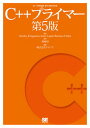 【中古】C++プライマー 第5版/翔泳社/スタンリ・B.リップマン(単行本(ソフトカバー))