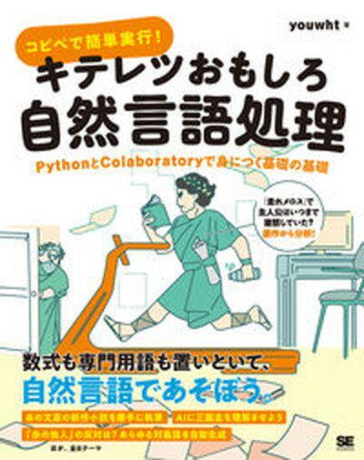 ◆◆◆非常にきれいな状態です。中古商品のため使用感等ある場合がございますが、品質には十分注意して発送いたします。 【毎日発送】 商品状態 著者名 youwht 出版社名 翔泳社 発売日 2021年12月2日 ISBN 9784798170268