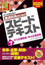 ◆◆◆非常にきれいな状態です。中古商品のため使用感等ある場合がございますが、品質には十分注意して発送いたします。 【毎日発送】 商品状態 著者名 TAC（中小企業診断士講座） 出版社名 TAC 発売日 2021年12月28日 ISBN 9784813297338