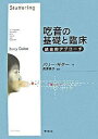 ◆◆◆おおむね良好な状態です。中古商品のため若干のスレ、日焼け、使用感等ある場合がございますが、品質には十分注意して発送いたします。 【毎日発送】 商品状態 著者名 バリ−・ギタ−、長沢泰子 出版社名 学苑社 発売日 2007年09月 ISBN 9784761407087