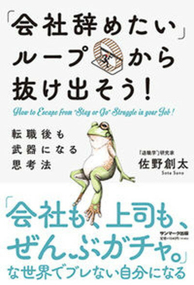 【中古】 履歴書・職務経歴書・添え状の書き方 絶対に採用される！ / オアシスインターナショナル / フォレスト出版 [単行本（ソフトカバー）]【メール便送料無料】【あす楽対応】