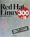【中古】Red　Hat　Linux　300の技 /技術評論社/加藤彩（単行本）