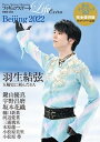 【中古】フィギュアスケートLife Extra Figure Skating Magazine /扶桑社（ムック）