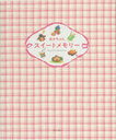 【中古】あかちゃんスイートメモリー /梧桐書院/川副美紀(大型本)