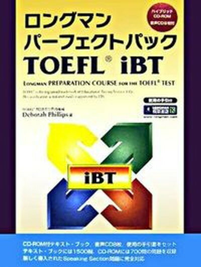 šۥ󥰥ޥ-եȥѥåTOEFLiBT NextgenerationiBT /PearsonEducationν/...