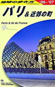 【中古】地球の歩き方 A　07（2006〜2