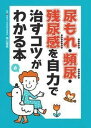 ◆◆◆おおむね良好な状態です。中古商品のため若干のスレ、日焼け、使用感等ある場合がございますが、品質には十分注意して発送いたします。 【毎日発送】 商品状態 著者名 横山博美、主婦の友インフォス 出版社名 主婦の友インフォス 発売日 2017年12月20日 ISBN 9784074265558