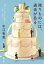 【中古】残りものには、過去がある /新潮社/中江有里(文庫) 330円